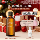 茱莉蔻（Jurlique）霍霍荷荷巴油100ML 身体按摩精油补水保湿深层滋润  新年礼物
