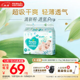 帮宝适超薄透气清新帮透氧Pro婴儿纸尿裤尿不湿尿片尿布XL38