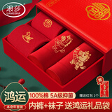 浪莎红内裤女本命年女士骐骥红精梳棉红裤衩短裤头棉红袜子组合装马年