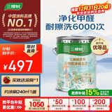 三棵树漆内墙乳胶漆京粹抗甲醛净味五合一墙面漆油漆涂料18L
