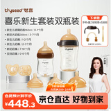 世喜新生儿防胀气奶瓶0-6个月以上宝宝仿母乳奶嘴套装(160ml+300ml)