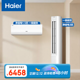 海尔小红花套系 净省电 AI节能1.5匹挂机3匹柜机 一级能效 变频冷暖空调 一室一厅套装  以旧换新