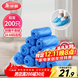 美丽雅 鞋套一次性加厚200只室内机房厂房样板间家用塑料防水防尘脚套