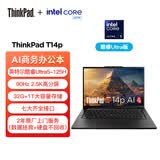 ThinkPad【国家补贴15%】T14p AI PC 酷睿Ultra5 高性能工程师本笔记本电脑 32G 1TB 2.5K 商务办公本