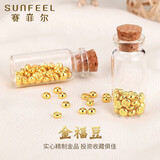 赛菲尔黄金小金豆足金999.9投资金攒金收藏存钱 单颗 约1.0克