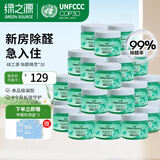 绿之源除甲醛果冻凝胶除醛魔盒新房装修家用卧室甲醛清除剂空气除醛精灵 30罐丨360°吸附丨长效守护