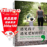 遇见孩子，遇见更好的自己