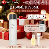 茱莉蔻（Jurlique）元气精华水150ML 补水保湿匀亮肤色强韧屏障湿敷维稳  圣诞节礼物