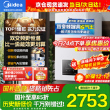 美的（Midea）无极双变频燃气壁挂炉天然气恒温节能省气全新MC2D富氧密闭稳燃舱采暖锅炉暖气片地暖R03系热水器 二级能效 20KW【恒温节能省气王】变频≤120m³