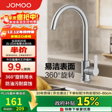 九牧（JOMOO）厨房水龙头304不锈钢洗菜盆360°旋转冷热双控龙头33221-748/7B-Z