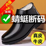 【品牌断码】冬季加厚中老年男鞋真皮羊绒高帮棉鞋保暖抗寒软皮鞋 黑色真皮精品版 加绒 42