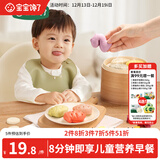 宝宝馋了果蔬奶香蒸馒头110g儿童卡通馒头面点儿童早餐半成品享宝宝食谱