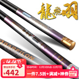 宝飞龙飞龙传奇28调鲫鲤草青综合鱼竿超轻硬5H轻量大物手杆抽鲢鳙钓鱼竿 龙飞羽超轻3.9米+金属竿止