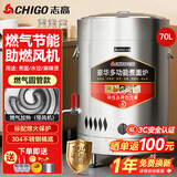 志高（CHIGO）煮面炉商用煮面桶电热燃气煤气电煮锅节能保温汤面炉不锈钢麻辣烫炉煮面桶汤粥炉 【304桶底】45型/70L燃气圆管型/液化气款 【店长推荐】一年换新