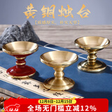 盛凡 烛台纯黄铜铜烛台供奉供佛供灯长明灯佛前酥油灯座 家用蜡烛底座 单个价格/红色2.5英寸烛台