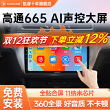 航睿适用大众朗逸迈腾速腾宝来捷达polo桑塔纳车载中控大屏导航一体机 H6高通八核8+256+360全景影像系统