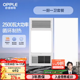 欧普（OPPLE）风暖浴霸超薄浴室取暖器卫生间暖风机集成吊顶 套餐1