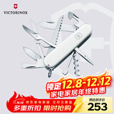 维氏瑞士军刀都市猎人15项多功能水果刀刀折叠刀具白色1.3713.7
