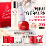 SK-II神仙水230ml+面霜50g+光子小灯泡30ml护肤品套装sk2化妆品礼物