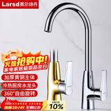 莱尔诗丹（Larsd）厨房水龙头 冷热洗菜盆水龙头铜主体水槽可旋转洗碗池龙头N2005