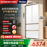 海尔（Haier）麦浪515升法式门冰箱594mm超薄零嵌全空间保鲜彩晶面板-30℃深冷锁鲜焕新补贴BCD-515WGHFD1BY6U1