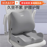 尼拉腰靠办公室靠垫座椅工位久坐神器腰托靠枕靠背垫腰部支撑腰垫护腰 腰靠+坐垫【绅士灰】护腰护臀