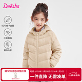 笛莎（DEESHA）童装女童轻薄羽绒服2025秋冬新款女宝宝短款三防轻盈保暖外套 卡其色 165 【充绒量：76.2g】