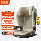 惠尔顿（Welldon）茧之旅PRO儿童安全座椅3-12岁宝宝汽车用车载大空间i-size认证