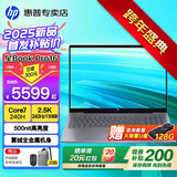 惠普（HP）星Book Pro16【酷睿Core旗舰新品】16英寸AI智能高性能轻薄笔记本手提电脑学生商务办公全能本 灰：酷睿7-240H丨2.5K丨240Hz丨16G DDR5内存丨1T固态丨16英