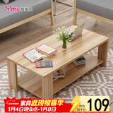 雅美乐茶几客厅简约木质小户型双层简装茶几桌 浅胡桃120*60