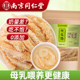 西知堂丝瓜络80g天然丝瓜络条丝瓜筋泡水可搭中药材增奶下奶汤哺乳自营