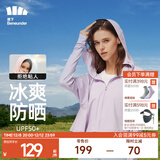 蕉下（beneunder）防晒衣女防紫外线夏季薄款防晒服女士披肩服短外套 雾霾紫/经典款