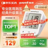 鱼跃（Yuwell）销量第一医用高精准电子血压计血压仪670A测血压测量仪器家用老人