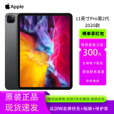 Apple苹果iPadPro20/21/22款pro3代4代M1M2芯片二手平板电脑高刷原装游戏 95新 20款Pro11寸 WiFi版 128G