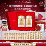 伊丽莎白雅顿眼胶眼部精华液60粒*2淡化细纹神经酰胺眼霜圣诞礼物送女友