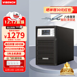 VISENCH威神C3K在线式ups不间断电源3000VA/2400W企业机房办公电脑服务器停电稳压应急备用ups电源