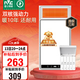 雷士（NVC）政府补贴风暖浴霸浴室暖风双电机照明换气排风五合一体卫生间Y412