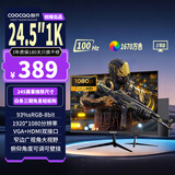 酷开创维酷开24.5英寸100Hz显示器电脑显示屏窄边框可壁挂高清办公游戏液晶显示屏低蓝光不闪屏245K2