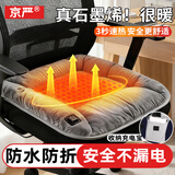 京严加热坐垫办公室汽车电加热发热坐垫毛绒暖垫石墨烯冬季载电热座椅 石墨烯3秒速热【灰色】三档温控 加绒加厚/安全水洗/便捷usb