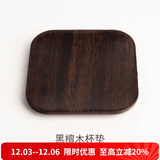 容山堂 茗末 黑檀木茶垫杯垫实木功夫茶杯托茶托隔热垫镶锡茶道配件 黑檀木杯垫-方形