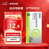 诺特兰德电解质粉电解质冲剂 多种维生素矿物质【10袋/盒】清新苹果风味