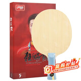 红双喜马龙限量收藏款狂飙龙5底板乒乓球拍底板特制W968乒乓球底板-横