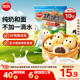 思念小猪蜜香红豆包300g10只 猪猪包子馒头儿童早餐半成品食品早点