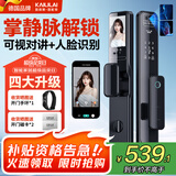 凯利莱K9s 智能门锁 指纹锁 3D人脸识别智能锁视频锁密码锁电子锁全自动