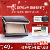 ZEESEA滋色蜜粉饼象牙白8g控油遮瑕定妆粉散粉不脱妆姿色持久补妆圣诞礼