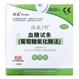 怡成5秒 血糖仪试纸5D2家用血糖试纸 血糖仪（5d-2）+50条独立装试纸+采血针+棉签