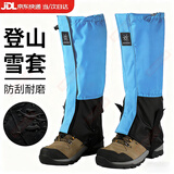 雪伦朵雪套登山徒步户外防雪鞋套防水沙漠防沙鞋套男女防脏防刮护腿套 天蓝色
