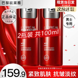 欧莱雅（LOREAL）男士面霜护肤品锐能抗皱紧致多效霜补水保湿乳液擦脸油霜套装 锐能抗皱紧致多效霜50ml*2
