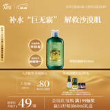 阿芙（AFU）荷荷巴爽肤水250ml 化妆水爽肤水护肤水男女可用 圣诞礼物