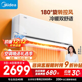美的空调全面风大1.5匹新一级能效变频风尊二代地毯式制暖舒适风空调挂机国家补贴KFR-35GW/N8MXC1Ⅱ